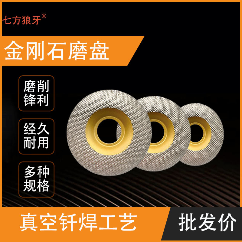 厂家直销铸铁打磨真空钎焊金刚石磨盘磨碗鱼鳞造型角磨机