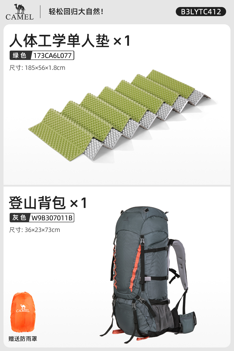 [하이킹 패키지] 그린 싱글매트 + 등산가방