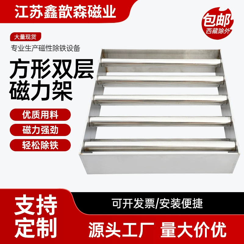 Производитель квадратных двухслойных магнитных стойков из нержавеющей стали, прямоугольная двухслойная стойка для удаления железа, магнитная стойка, прочная магнитная стойка Gauss