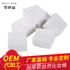 加厚款天然棉片擦拭化妝棉卸妝專用水刺無紡布棉片1200片