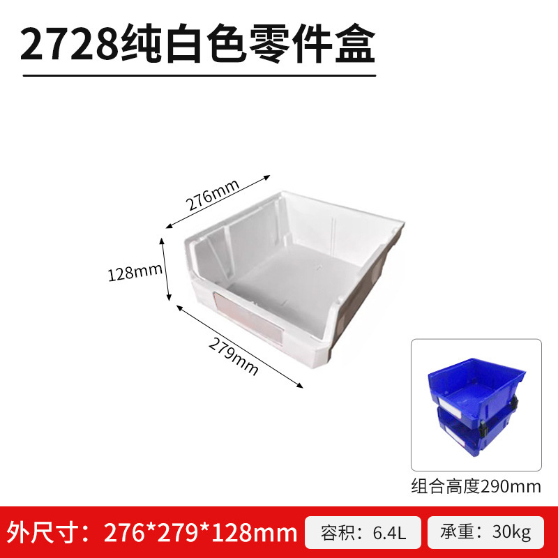 背負式プラスチック部品ボックス、組み合わせ式倉庫棚、材料ボックス、工具・ネジボックス、斜め口付き金物収納ボックス|undefined