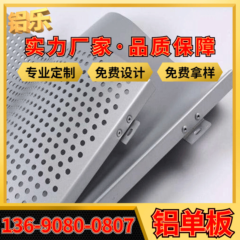 玉溪外墙铝单板 玉溪1mm2.5mm铝单板厂家 墙体墙体铝单板