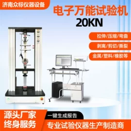 拉力试验机;其他仪器仪表;万能试验机