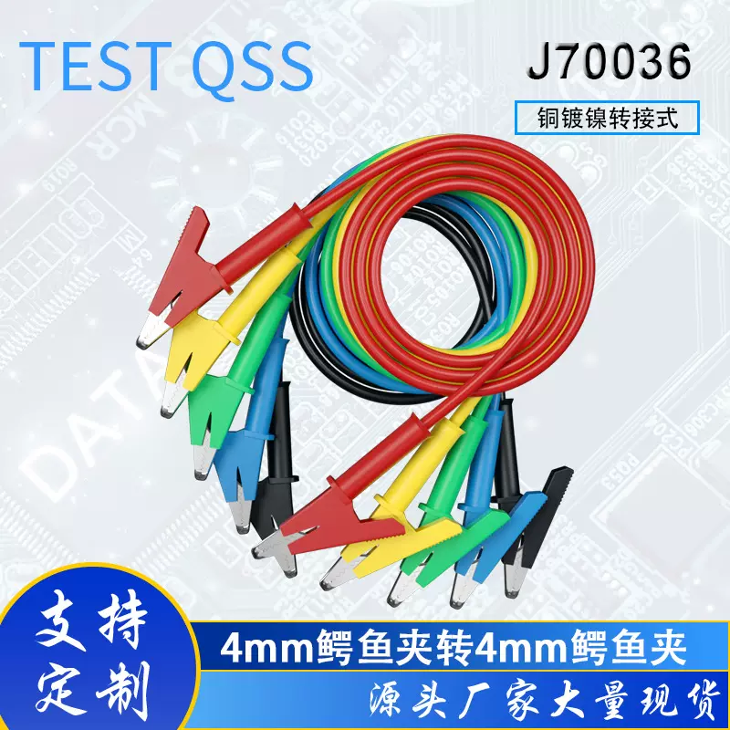 开口10mm鳄鱼夹转鳄鱼夹测试线1米1平方丁晴线 线长和粗细可选