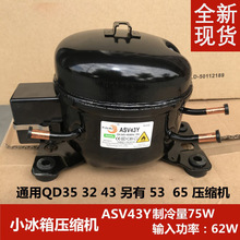 ����С����ѹ����QD65 QD43 53 R600a�������������ͨ��Ǯ����ʤ