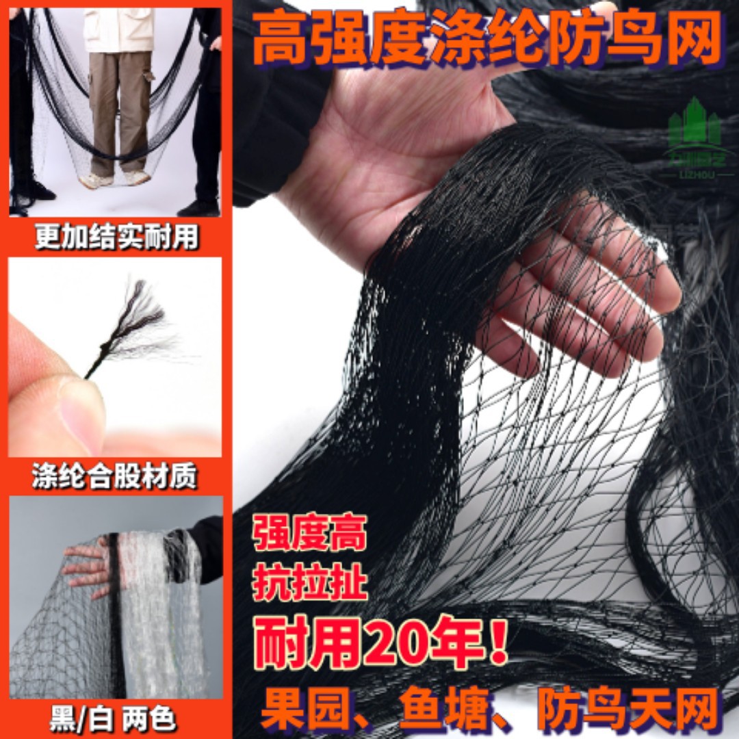 跨境货源高强度黑色尼龙防鸟拦鸟网果园葡萄防护网养殖防鸟池塘网