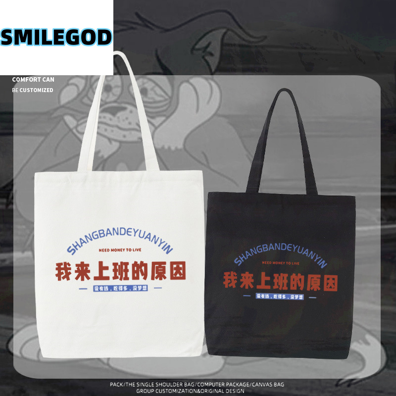 Trendy Chinese-Style Prank Text "The Reason I Come to Work Is I Don'T Have Enough Money to Eat" Printed Canvas Tote Bag Versatile for Women