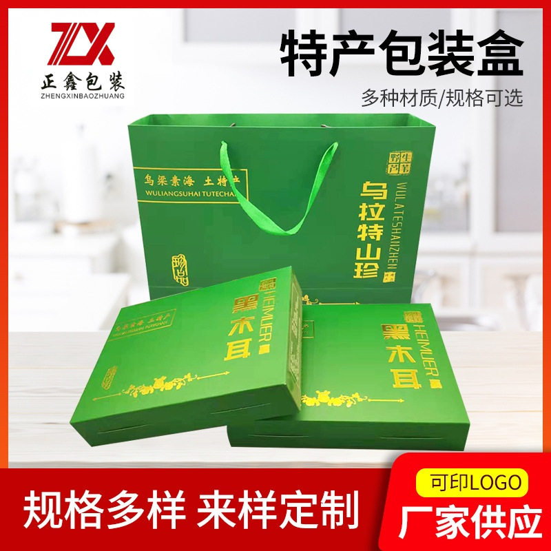 现货土特产包装盒年货礼盒黑木耳手提包装盒新年礼品盒节日礼盒