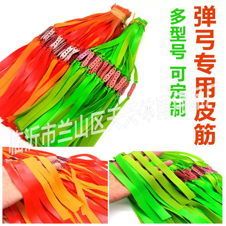 批发弹弓皮筋高回弹加厚弹工扁皮0.55 0.6 0.75皮筋弹弓专用皮筋
