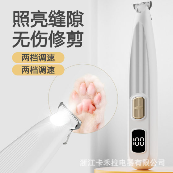 Pet Shaving Foot Hair Cutter for Dogs and Cats Electric Clipper Electric Clipper Electric Silent Cat Claw Pedicure Artifact