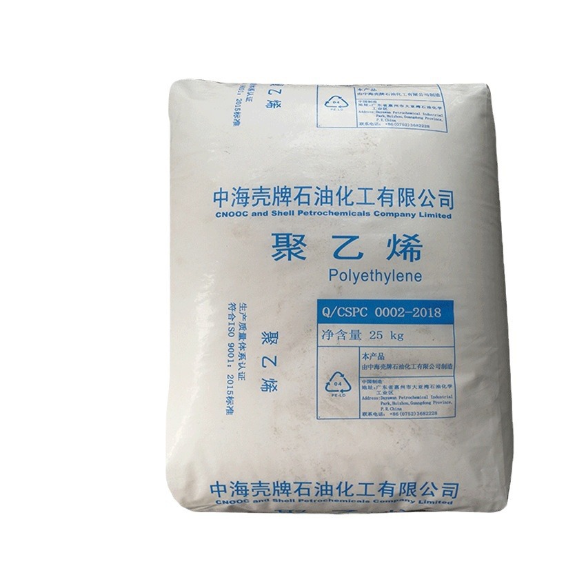 LDPE 惠州中海 2420M 注塑 吹塑薄膜级 涂覆成型  热封性 塑料袋