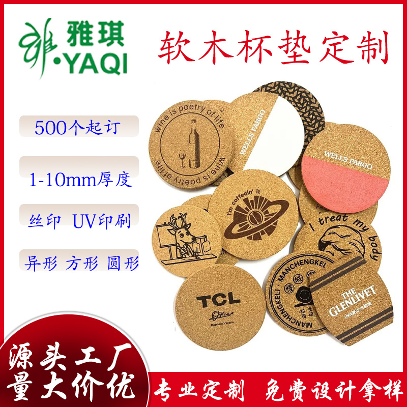 ��ľ���涨�Ʋ͵涨�� ˿ӡ UVӡˢ Բ�����������θ��ȷ�ˮ����