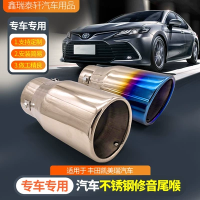 Suitable for crown 07-17 overbearing Camry 10-18 Reiz exhaust pipe modification and installation of car tail throat