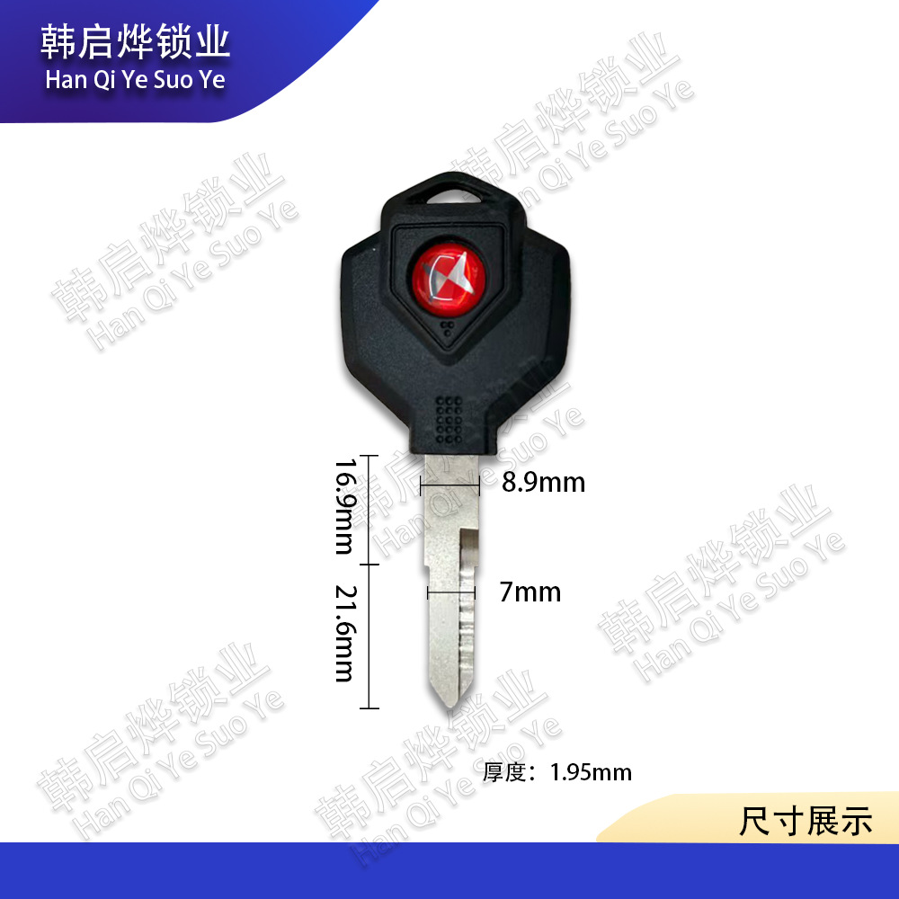 Xinyuan Motorcycle Key Blank Xy400 440 Stick King Key Original Spare Key Without Tooth Grinding White Blank Key
