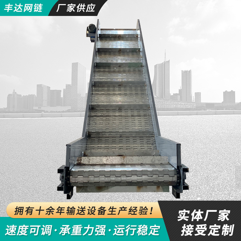 ステンレス鋼リフト スクレーパー コンベヤー クライミング ホイスト 仕分け機 自動送りチェーンプレート ホイスト|undefined