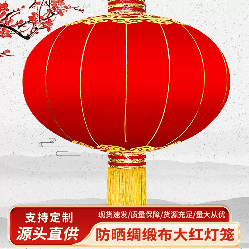 春节铁口灯笼户外防雨水防晒绸缎布大红灯笼印刷广告印字灯笼启发