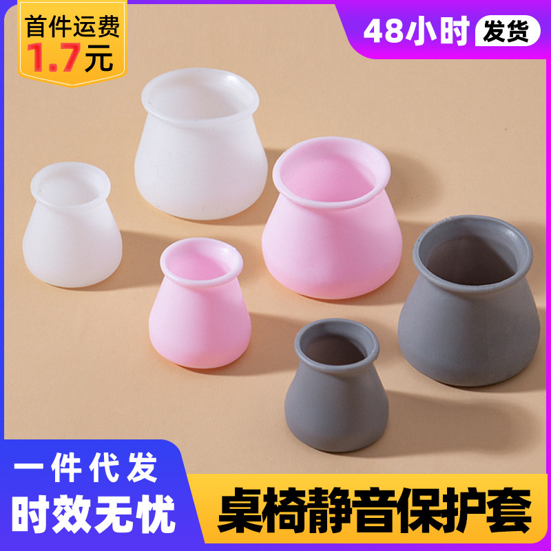 Universal Table and Chair Foot Covers, Stools, Benches and Beds, Thickeneded Silicone Anti-Slip, Wear-Resistant, Silent Protective Covers for Home Use