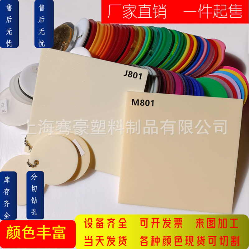 3-5mm米黄色透光亚克力板象牙白PMMA塑料板CNC切割尺寸制作可印刷