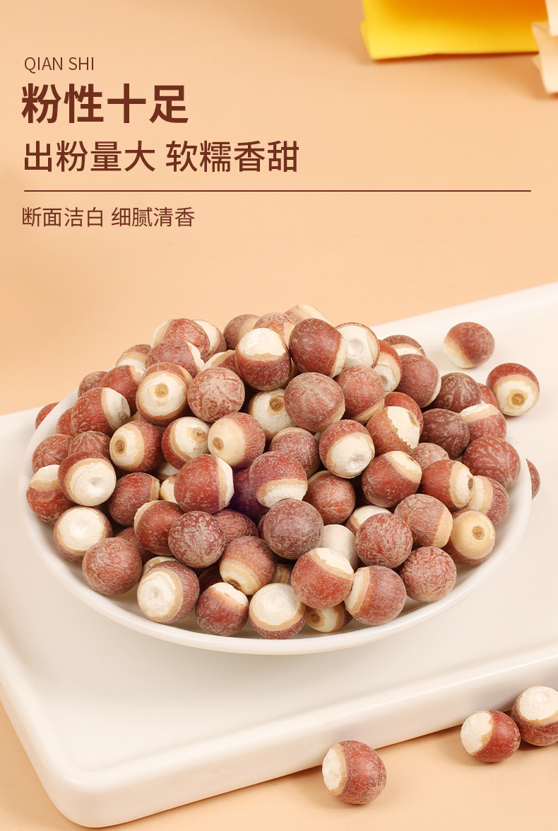 Dried Gorgon Fruit Qian Shi Euryale Ferox Seeds 500g Bag for Cooking and Herbal Wellness quality and texture