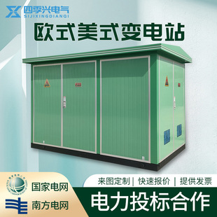 Box-type substation complete set of box-type transformer 500KVA photovoltaic prefabricated cabin European and American box-type transformer charging pile special