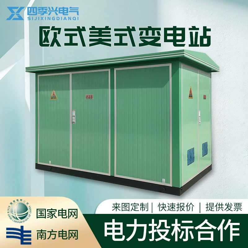Коробчатая подстанция комплектная коробчатая трансформатор 500KVA фотоэлектрическая сборная кабина