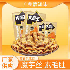 盐津铺子大魔王魔芋素毛肚火锅麻酱味小零食休闲小吃食品辣爽解