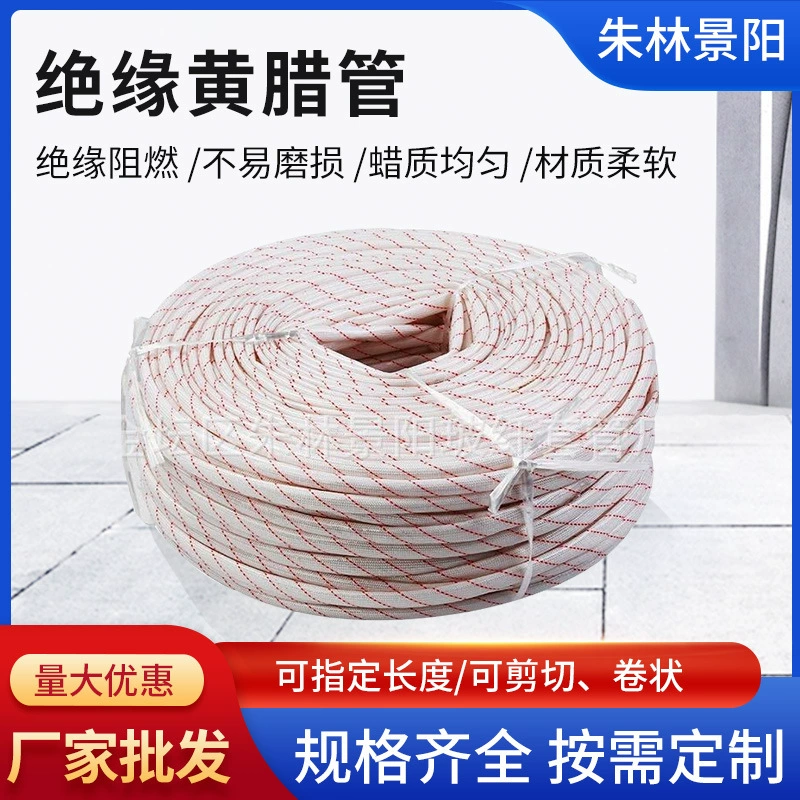 Подгонянная желтая восковая трубка 1,5 кв из стекловолокна трубка для защиты проводов изоляционный рукав утолщенный рулон желтая восковая трубка