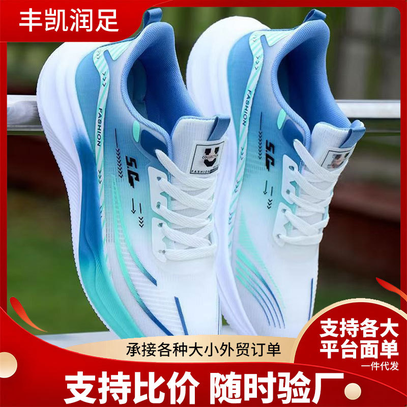 Cross-Border Men's Shoes Autumn New Fashion Trend Mesh Breathable Casual Shoes Thick Sole Lightweight Comfortable Breathable Sports Shoes