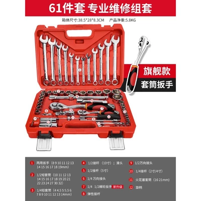 Mühərrik tənzimləmə alətləri — sleeve combination multi-specification tool - flagship-model-72-tooth-curved-handle-auto-repair-6-piece-set