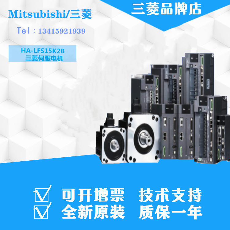 三菱伺服电机 HA-LFS22K24 HA-LFS22K2 HA-LFS11K2B HA-LFS15K2B