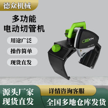 中岛铂川电动大功率切管机 不锈钢圆管管道切割机 全自动铁管电动