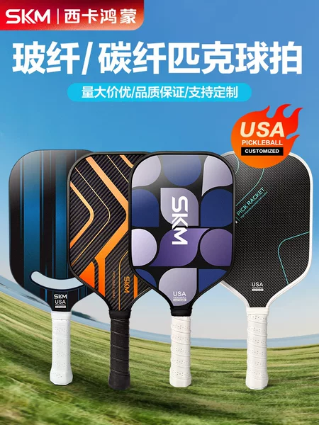 Fifth Generation Pickleball Racket Carbon Fiber Pickleball Outdoor Sports Pickleball Racket Company Gift Customization