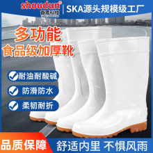 白色食品卫生靴雨靴水鞋男女中高筒款防水防油防滑耐酸碱工作胶鞋