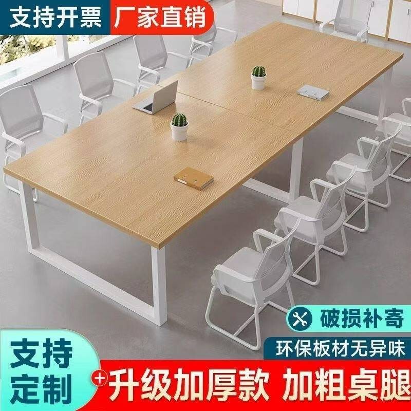 Conference Table Long Table Office Table and Chair Combination Simple Modern Rectangular Table Workbench Office Negotiation Table