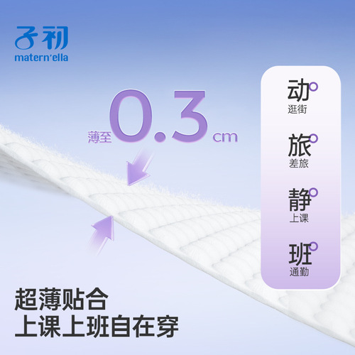 Zichu silk sleeping pants, women's menstrual leak-proof sanitary pants, postpartum safety pants, night pant-type sanitary napkins