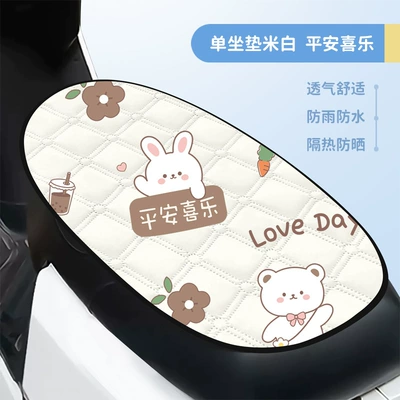 Electric car cushion – Seat Cover - beige-peace-joy-big-cushion