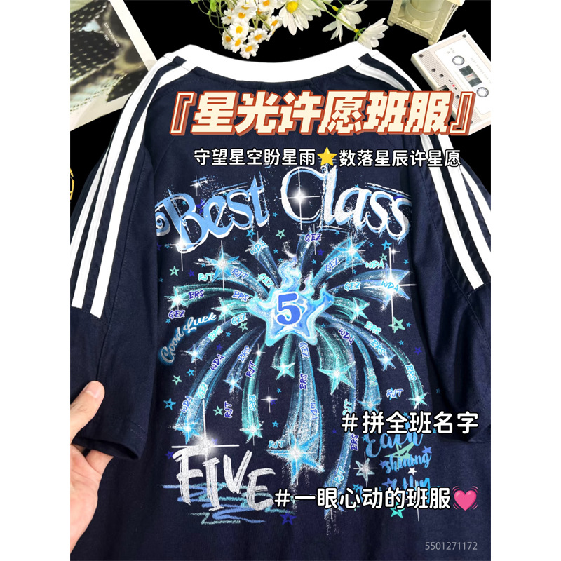 [스타라이트 소원수업]