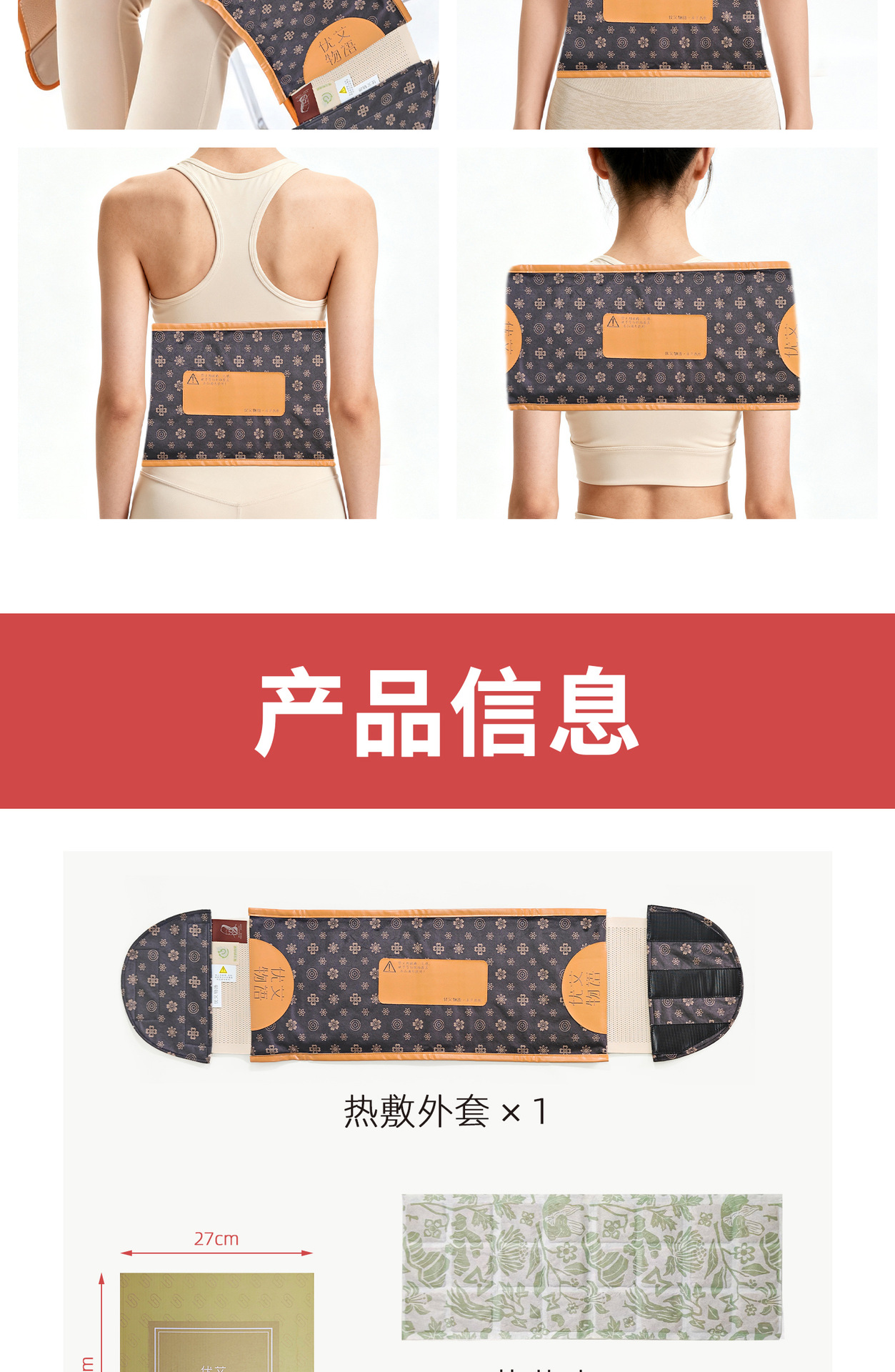 Electric Moxa Heat Waist Belt Ai Cao Warm Abdominal Support for Home Warming Therapy in use