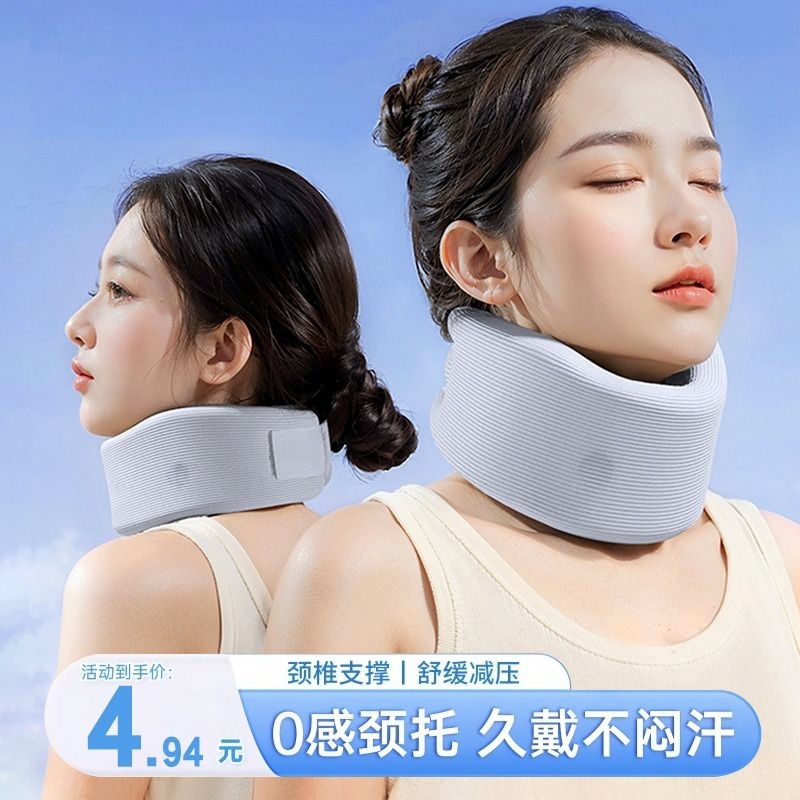颈托防低头脖子矫正器牵引神器固定男女支撑颈椎护颈脖套头部前倾