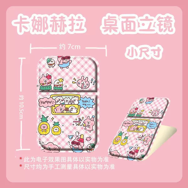 Small Desktop Folding Mirror [10.57] J8088 Kanahela Rabbit Peripheral 8