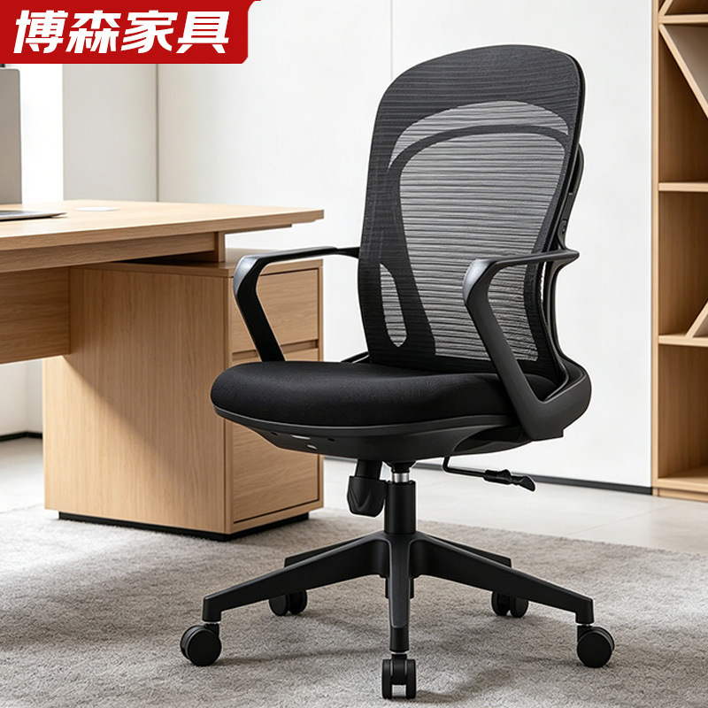 Office Chair, Ergonomic Chair, Comfortable Chair for Long Sitting, Computer Chair, Mesh Breathable Chair, Staff Chair, Adjustable Backrest Swivel Chair