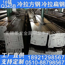 16Mn冷拉方钢 Q345B冷拔方钢现货 Q345B冷拉方棒方铁条厂家批发