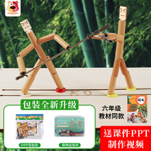 竹节人材料包六年级教材竹制手工制作diy竹人双人对战pk桌子玩具