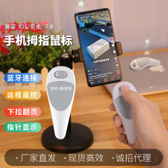 Cms1携帯電話親指マウス怠け者ブラシビデオタブレット携帯電話bluetoothリモコンミニ指マウス卸売り