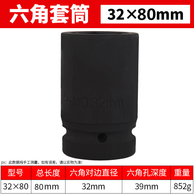 1 pulgada pesada neumática hexagonal manguito cabeza de cañón de aire 80mm de largo llave eléctrica manguito cabeza neumático herramienta especial