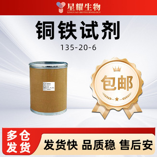 �~�Fԇ��NPHA 135-20-6 N-�����������@ ����ԇ��ָʾ��