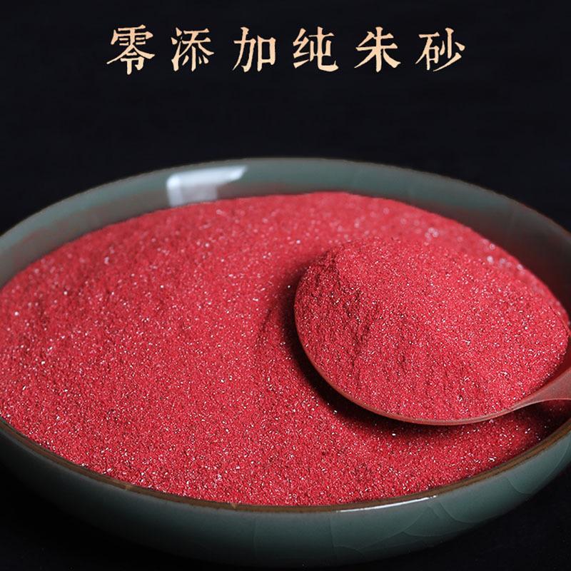 天然朱砂原石粉吊坠女真原矿紫金砂晶体颗粒散粉挂件