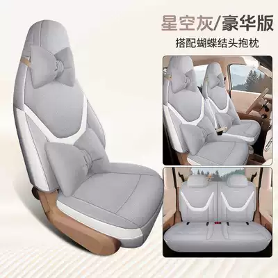 Modelə uyğun (Original) oturacaq örtükləri Cushions - starry-sky-gray-deluxe-edition-the-fifth-generation-mini-is-specially-equipped-with-four-seats-and-is-fully-surrounded