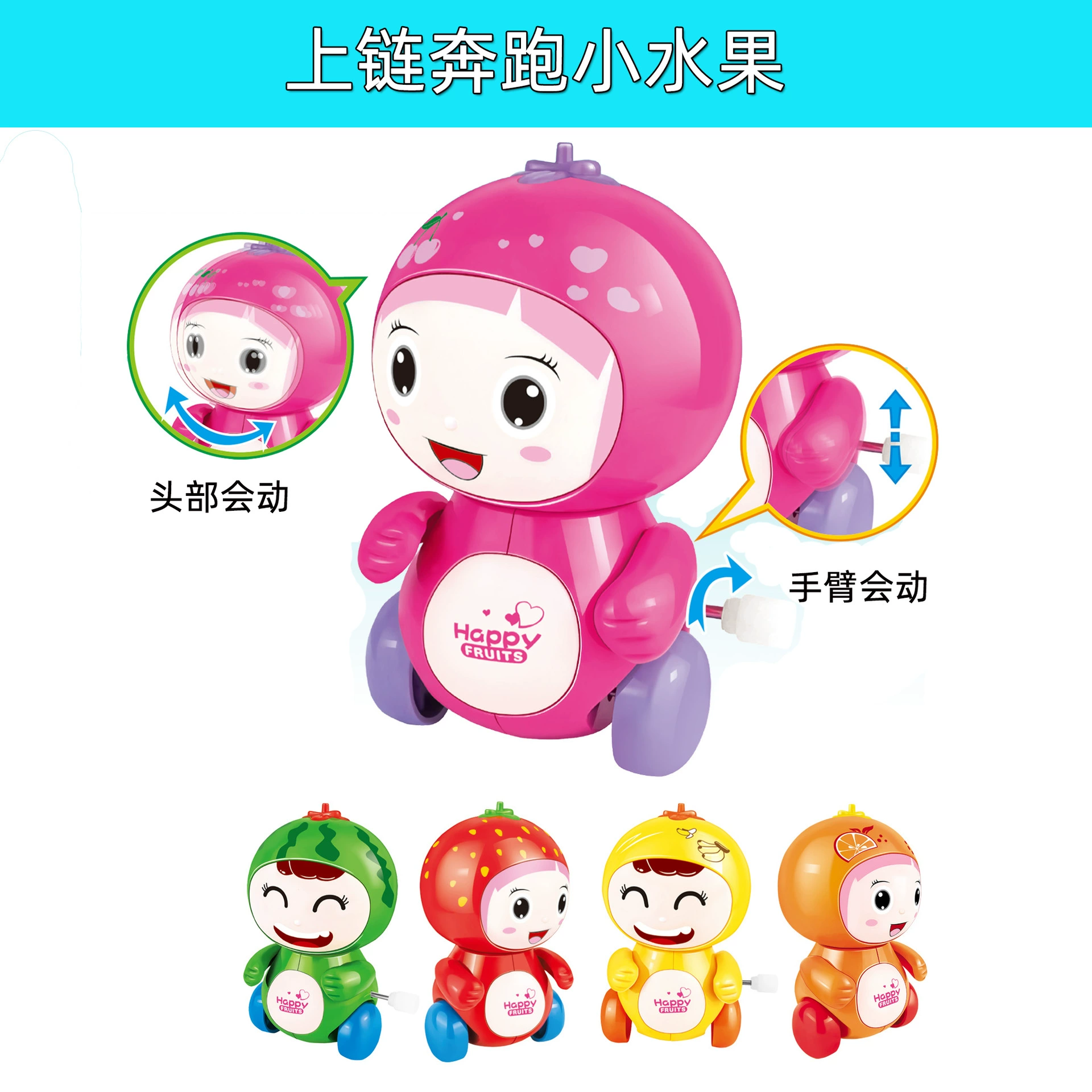 Детская заводная маленькая игрушечная цепочка, работающая с маленькими фруктами, мини-мультфильм, детский сад, небольшой подарок, трансграничная фабрика, прямые поставки
