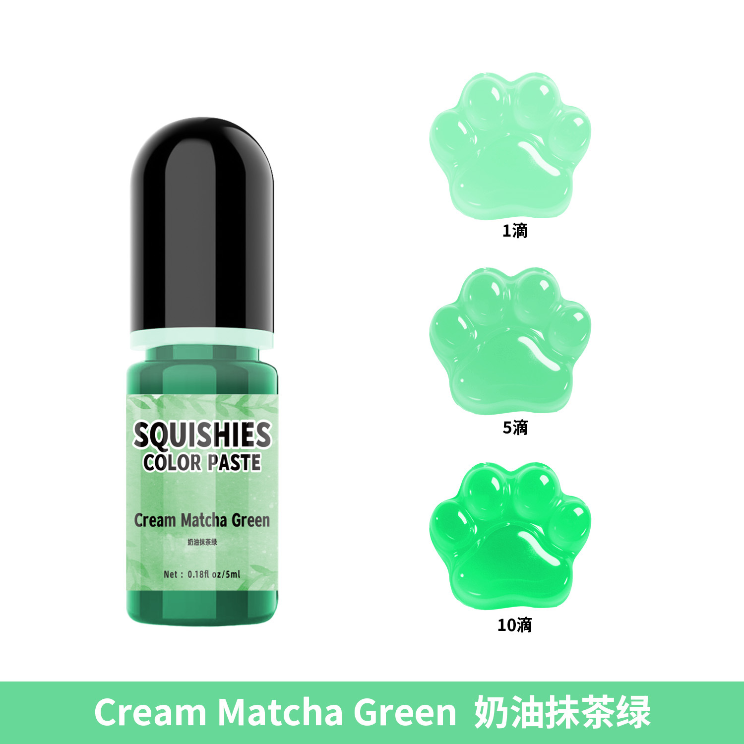 크림 말차 그린 5ml/병